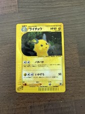 Raichu 035/088 Split Earth for sale | eBay