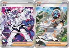 Eri #234 Prices | Pokemon Chinese CSV7C | Pokemon Cards