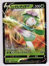 Hisuian Lilligant V #69 Prices | Pokemon Japanese Time Gazer