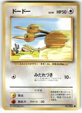 Doduo NO. 084 Non Holo Common Base Set Pokemon Japanese MP
