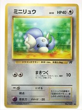 Dratini [No Rarity] #147 Prices | Pokemon Japanese Expansion Pack
