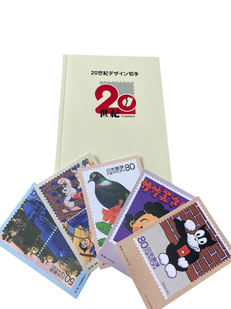 コレクション Japanese Stamps Album Japan Stamp Collection Book | A6 & A5 Printable | 8 Cover