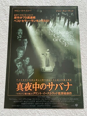 Midnight In The Garden Of Good And Evil 1998 Movie Flyer Japan Chirashi Ebay Midnight In The Garden Of Good And Evil 1998 Movie Flyer Japan Chirashi Ebay