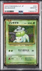 2023 #001 BULBASAUR PSA 10