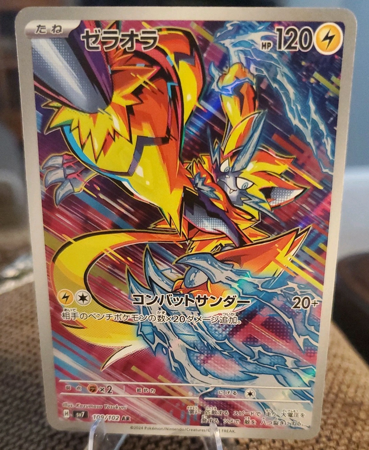 Zeraora AR 109/102 - SV7 Stellar Miracle S/V Pokemon Japanese U.S. seller**