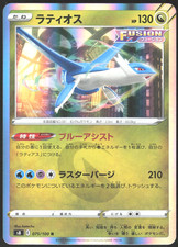 Latios Holo Rare Pokemon Fusion Arts card Japanese 075/100