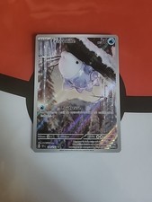 Carte Pokemon Frissonille 168/162 AR Forces Temporelles FR NEUF