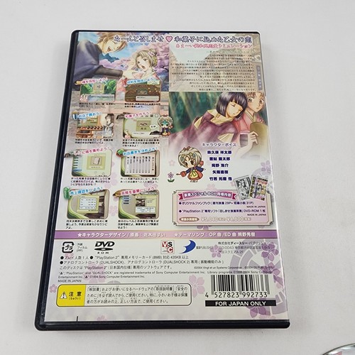 Meshimase Roman Sabou PS2 Playstation 2 Japanese Import US Seller Visual Novel - Picture 6 of 7