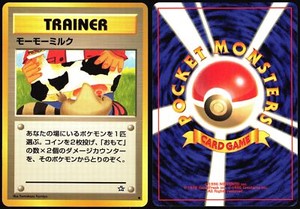 MOO-MOO MILK NEO GENESIS POKEMON JAPANESE BANNED TRAINER COMMON 2000 NM