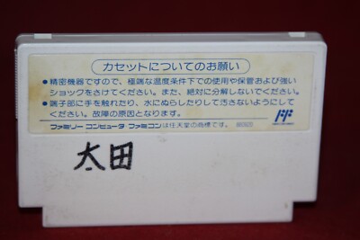 Kero Kero Keroppi no Daibouken (Nintendo Entertainment System