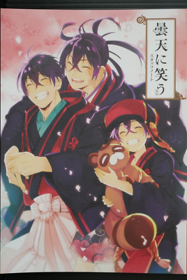 Donten ni Warau / Laughing Under the Clouds Gaiden Staff Note (Buch) JAPAN