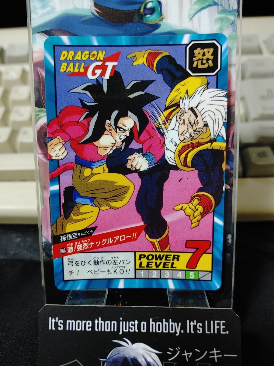 ドラゴンボールカード　初期 Dragon Ball GT Bandai Carddass Card Goku #863 Japanese Retro