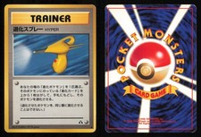 Hyper Devolution Spray UC Neo Discovery Pokemon Japanese NM