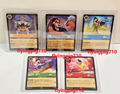 2025 Disney Chinese Lorcana TCG Fabled Promo Set of 5 Non Foil