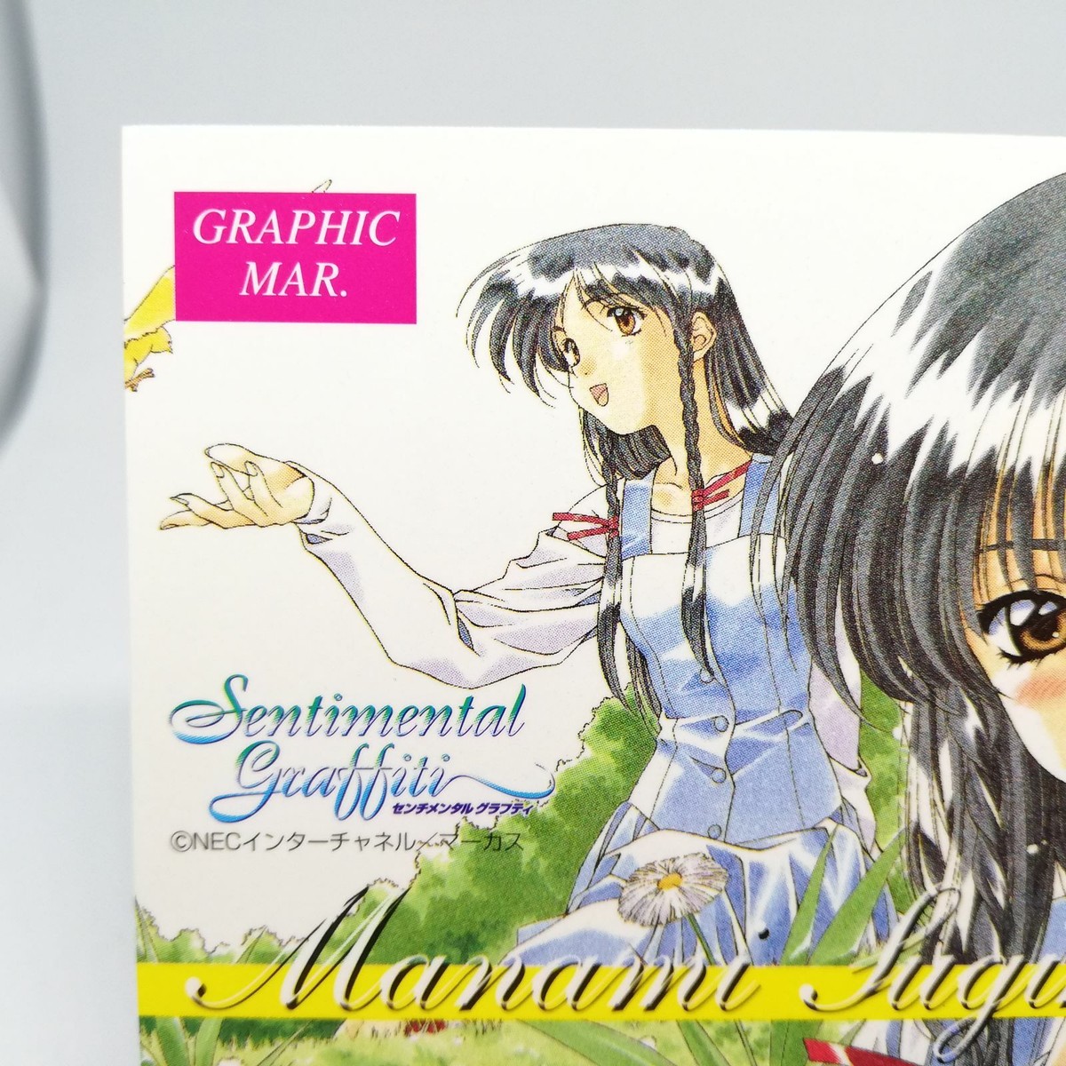 MAR Manami Sugihara GR GRAPHIC card Sentimental graffiti 1998