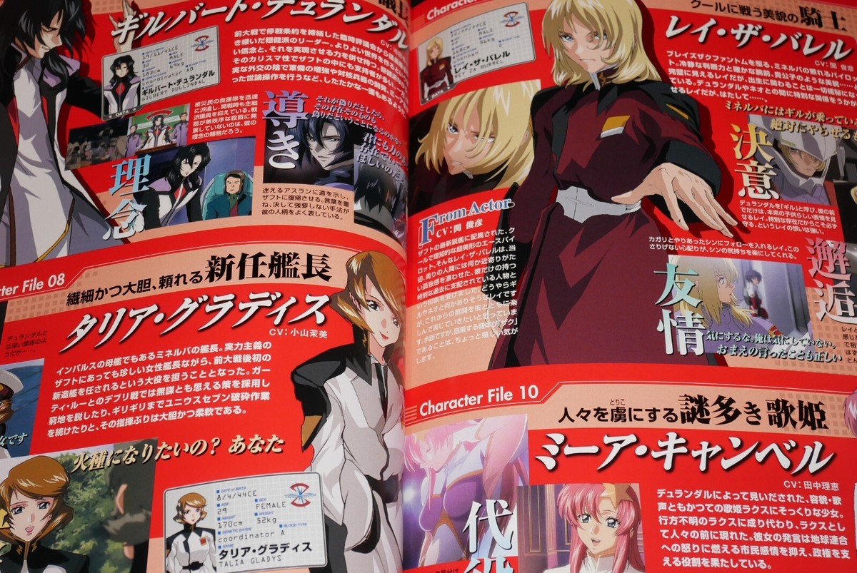 Mobile Suit Gundam Seed Destiny Official File (Book) Characters 01