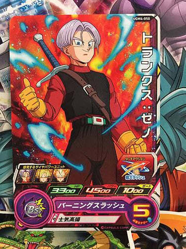 Trunks Xeno God  Dragon ball, Xeno trunks, Dragon