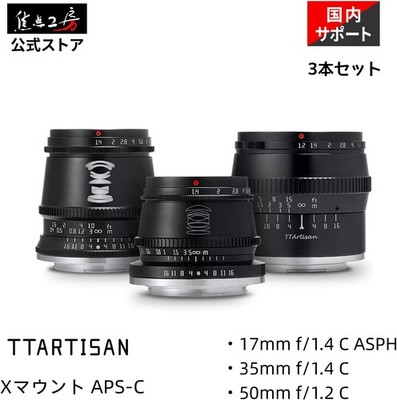 TTArtisan Lens Set 17mm 35mm 50mm for Fujifilm X mount camera =Black=