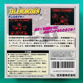 [Unused item] Virtual Boy Telero Boxer TELEROBOXER VIRTUAL BOY