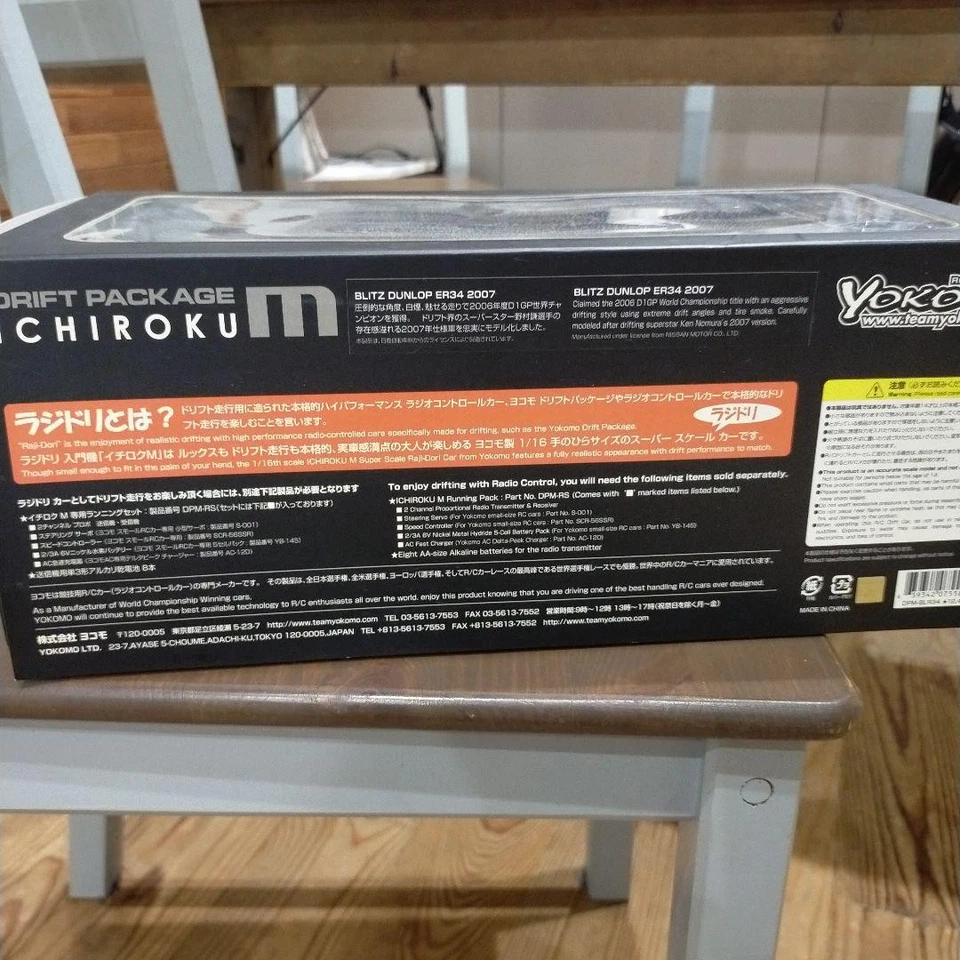 Yokomo Ichiroku M 1/16 Auto Da Drift Specifica Nomuken ER34 - Immagine 4 di 4