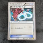 ++ Pokemon card game TCG Gyarados Soul Link 1st 075/080 U XY9 Japanese