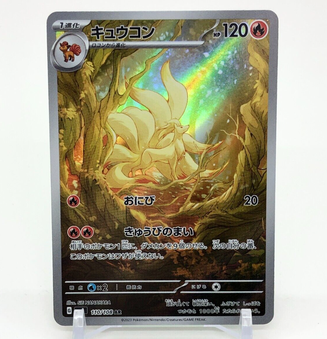 Ninetales Pokemon Card 130/108 AR TCG Nintendo Japanese From Ninetales Pokemon Card 130/108 AR TCG Nintendo Japanese From