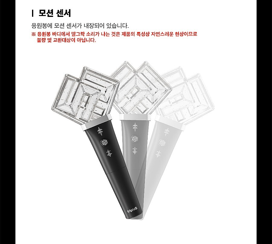 tripleS OFFICIAL LIGHT STICK w/trap,Tracking Code FANLIGHT