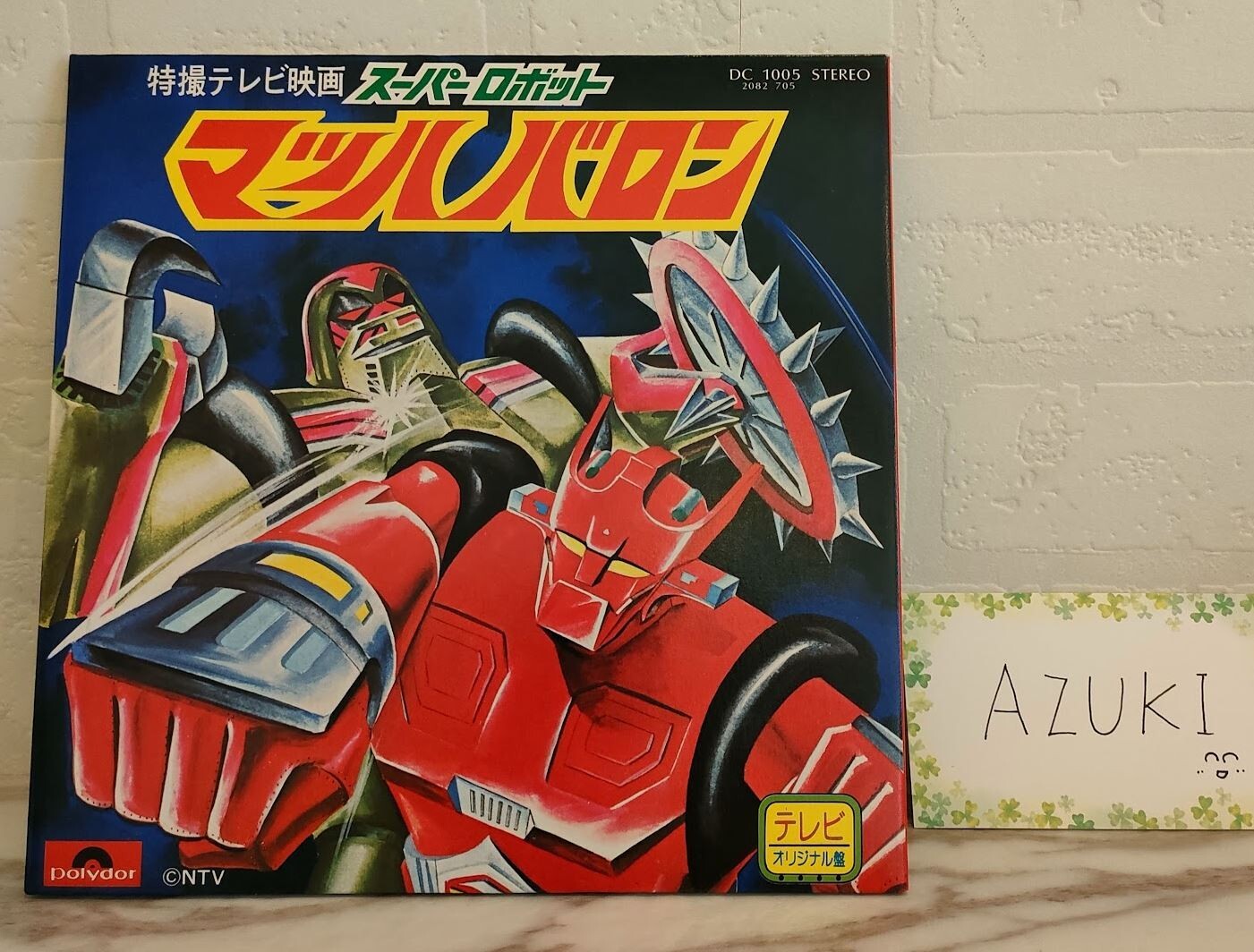 Mach baron  Anime soundtrack  EP Vinyl Record   Yoshihiro Sugiura Japan  F/S