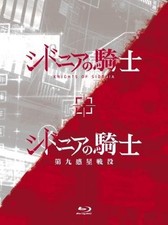 New Knights of Sidonia Season 1 & 2 Blu-ray Box Japan KIXA-744 4988003844103 JPN