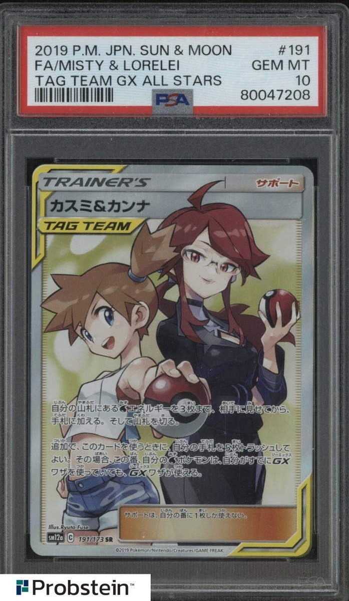 2023 Pokemon WCS23 Japanese World Championship #001 Pikachu