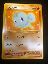 Machop Pokemon TCG Neo Destiny Japanese 066 NM 