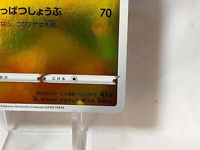 Pokemon Card Pikachu promo E 208/s-p Limited Yu Nagaba Pokemon Card Pikachu promo E 208/s-p Limited Yu Nagaba