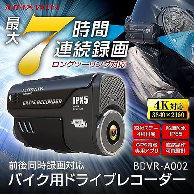 MAXWIN Dash Cam for Motorcycles Simultaneous Front and Rear 