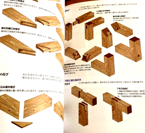 Traditional Japanese Carpentry Joint Frame Connection Architecture Truss Brace - Picture 2 of 24