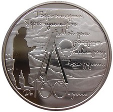 UKRAINE  5 HRYVNI - "HAUS WOLOSCHIN" - 2013 (UNC)