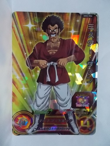 Super Dragon Ball Heroes MM 2 CP ICP SR UR SEC DA - Picture 12 of 23