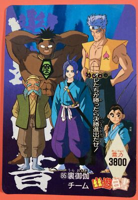 Ura Otogi Team No.65 YuYu Hakusho Card BANDAI BANPRESTO Yoshihiro