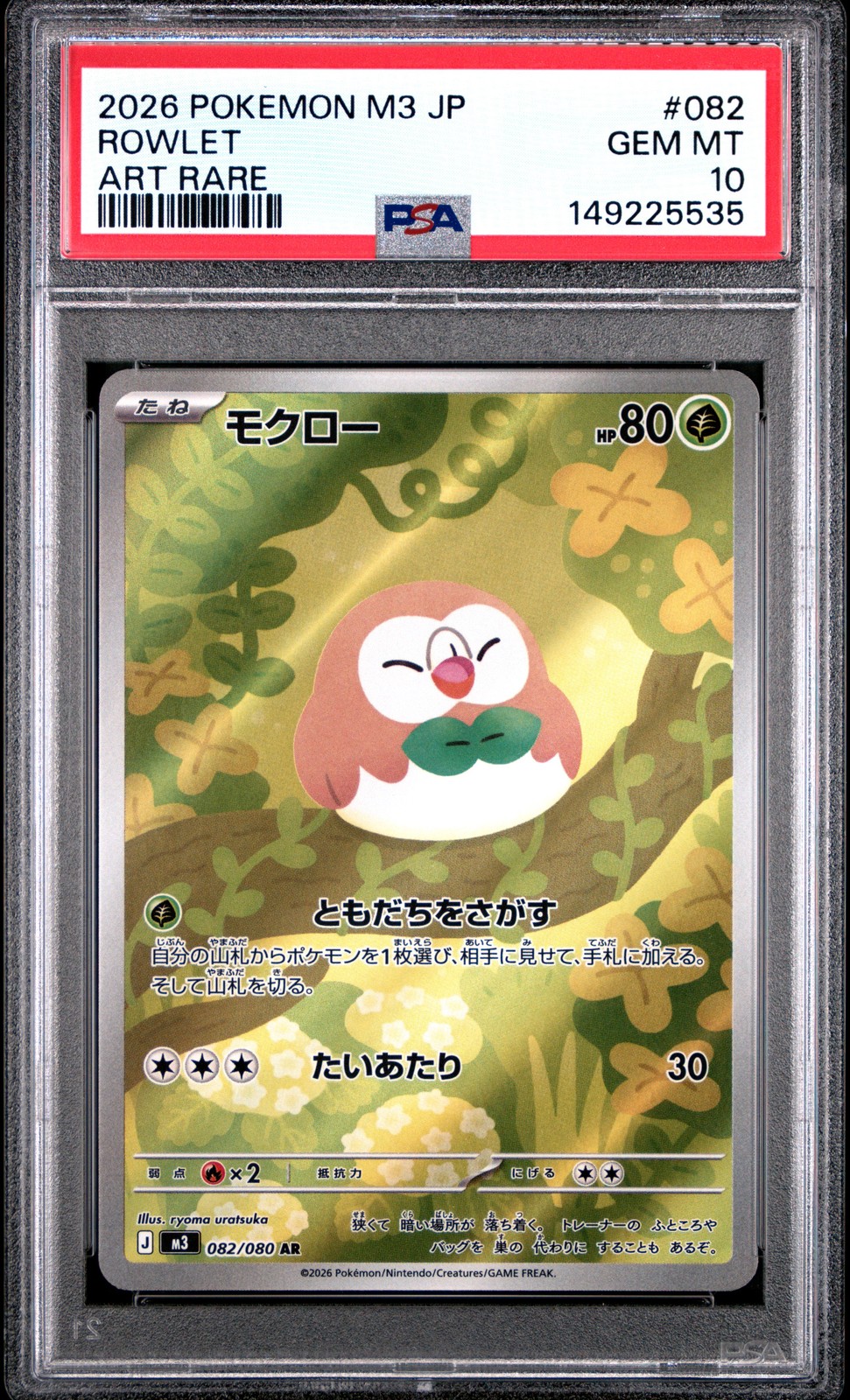 ROWLET M3 Nihil Zero Art Rare #082 PSA 10 Pokemon [Nostalgium]