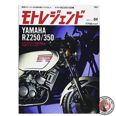 Motor Legend Vol.4 SAN-EI MOOK