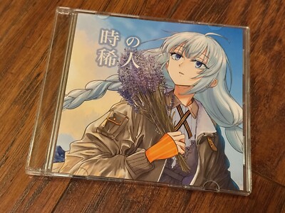 Vocaloid CD: A Rare Person Of The Time by Glassplots Feat. Kizuna 