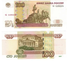 2004 (1997) Russia Banknote P270c 100 Rubles  UNC "МОДИФИКАЦИЯ 2004"