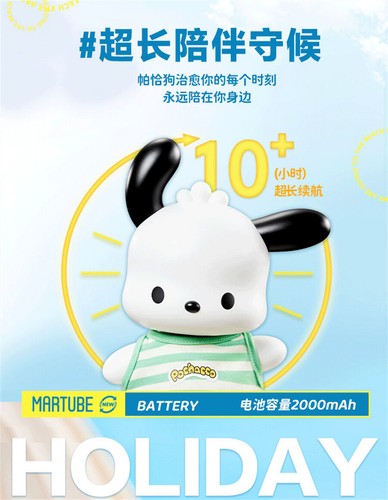 Pochacco Wireless Bluetooth Speaker Portable Charging Bluetooth Audio Xmas Gift - 第 13/18 張圖片