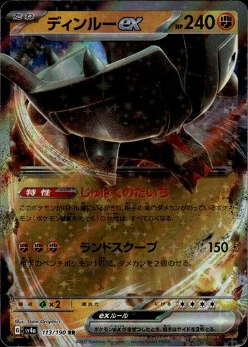 Ting-Lu ex Double Rare SV2D: Clay Burst 049/071 Pokemon Card
