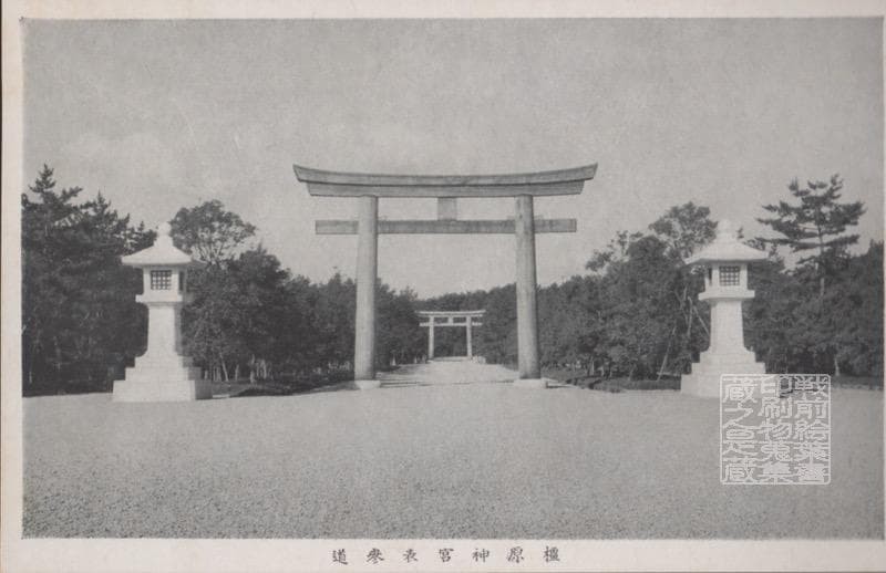 Nara pre-war postcard Kashihara Shrine Omotesando Japan collectible unused