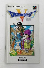 Enix Famicom Soft Dragon Quest V Bride of the Sky Used