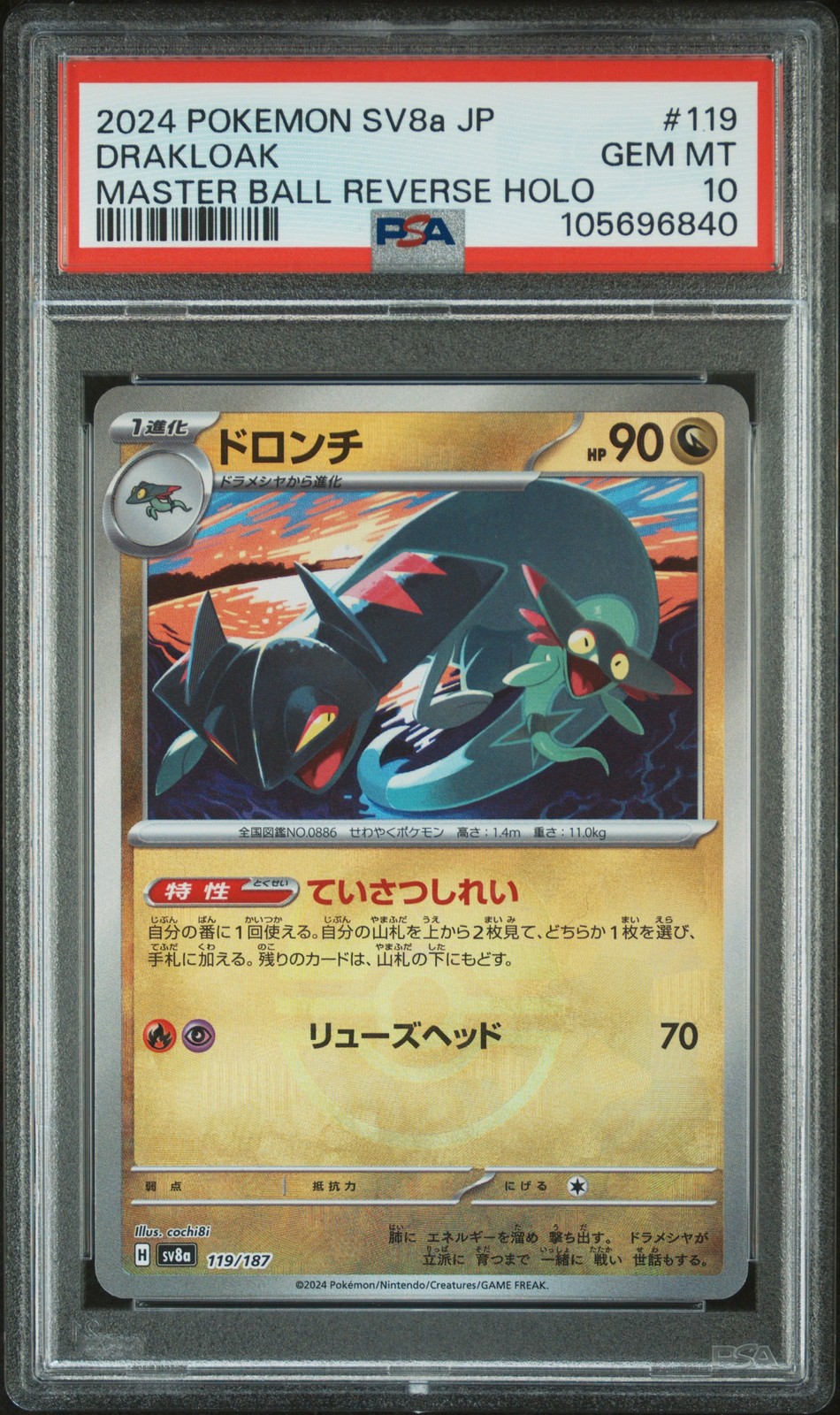 Pokemon Drakloak 2024 Japanese Sv8a Terastal Fest Master Ball #119 PSA 10