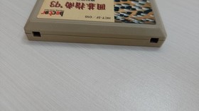 FAMICOM FC LOT - IGO SHINAN 94 , 93, 92  - HECTOR  -RARE