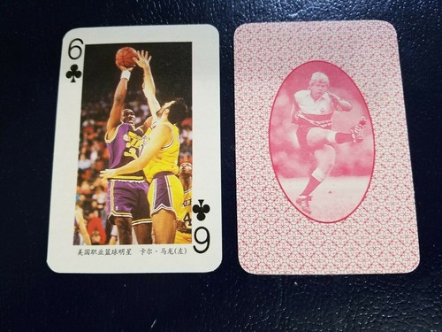 Karl Malone Utah Jazz Vlade Divac National Sports Star CHINESE Playing Card - Picture 2 of 2