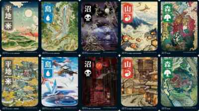 MTG Magic the Gathering Ukiyo-e Kamigawa Basic-Land Set 10/10 Non-foil