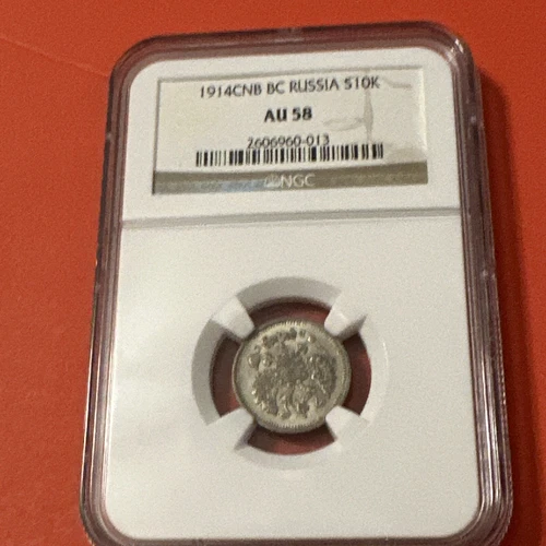 RUSSIA 1914 10 KOPEK NGC AU 58 CNB